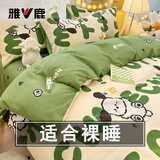 雅鹿水洗棉床上四件套印花床单被套单人学生宿舍家用被罩四季床上用品 H幸运狗【不易起球 不易褪色】 1.8m 床单款 四件套-被套180*220cm