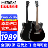 雅马哈（YAMAHA）F310吉他F400民谣吉他初学者入门男生女生成人新手练习印尼进口 41英寸FX370C黑色电箱+豪华礼包