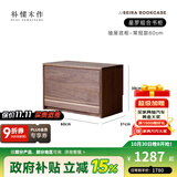 朴愫木作满墙书柜实木书架黑胡桃木组合书橱玻璃落地展示柜收纳储物柜星罗 60cm抽屉底座-常规款丨现货