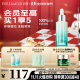 泊美植物菁盈粹肌源恒润赋能面部精华30ml 深度补水 节日礼物