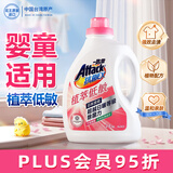 花王（KAO）儿童洗衣液2.4kg 婴儿洗衣液除菌除螨洁霸低敏亲肤温和宝宝洗衣液