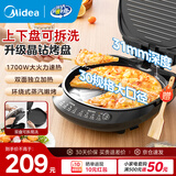 美的（Midea）电饼铛家庭用上下盘可拆洗蒸汽烤盘家用双面加热加深加大烙饼煎饼锅三明治早餐机电煎锅烤肉电烤盘 【上下双盘可拆洗丨31mm加深盘】JKC3078