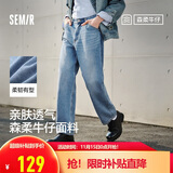 森马（Semir）森柔牛仔丨牛仔裤男四季款宽松直筒男裤潮流裤子109324124103
