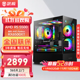 武极 天机 i5 12490F/RTX5060显卡设计师剪辑游戏电竞办公台式全套主播组装电脑黑神话悟空主机DIY整机 5500+RX6500XT+16G配置一
