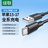 绿联适用苹果17/16/15充电线Type-C数据线USB-C车载CarPlay线iPhone17/16e/15ProMax华为荣耀手机1米