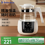 小白熊SnowBear恒温水壶婴儿调奶器冲奶机奶瓶泡奶器温奶器热烧水壶1.2L 5037