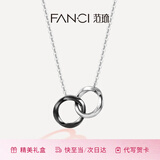Fanci范琦莫比乌斯双环情侣项链男女锁骨链女友生日轻奢高级感礼物 男款（黑色陶瓷版)