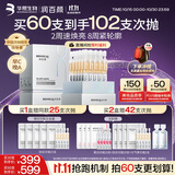 润百颜华熙生物HACE抚纹次抛精华30支早C晚A抗皱淡纹护肤品生日礼物女