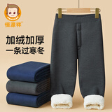 恒源祥儿童保暖裤 男童青少年加绒加厚秋裤秋冬打底保暖睡裤校服神器