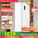 康佳国家补贴8分钟净味冰箱500升双变频一级能效超薄风冷无霜大容量双循环对开双开门家用5GW50JFB白色