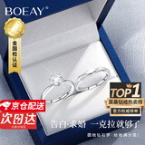 BOEAY一克拉莫桑钻石纯银求婚戒指女款情侣对钻戒钟久久520情人节礼物 【七仓发货/急速达】情侣对戒