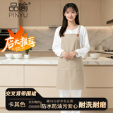 品喻围裙防水防油污厨房做饭可擦手罩衣时尚清洁交叉背带围裙卡其色