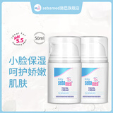 施巴婴儿倍护护面霜50ml儿童面霜保湿霜舒缓干裂擦脸霜德国进口临期品 儿童面霜50ml2支装【效期26.5】