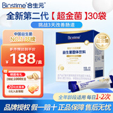 合生元（BIOSTIME）超金菌益生菌婴儿 双歧杆菌调理肠胃改善排便 新超金30袋【包装微瑕介意勿拍】