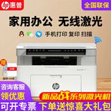 惠普（HP）117w/116w/1188wA4黑白激光打印机 手机无线家用办公打印复印扫描一体机 试卷作业学习打印机 117w【打印复印扫描+无线连接】1188w焕新版