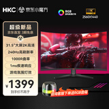 HKC31.5英寸显示器 2K 曲面屏1000R 170HZ电竞游戏 1Ms SG32QC 台式电脑液晶屏 CG321QS 32/2K240Hz/1000R/MG32H4Q