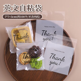 拾画饼干月饼自粘包装袋 曲奇雪花酥牛轧糖果零食烘焙点心甜品自封袋