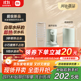 米家小米即热式饮水机国庆出行 宿舍便携式烧水壶冲奶泡奶出差旅行电热水壶台式桌面家用直饮机绿色