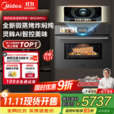 美的（Midea）知味感嵌入式微蒸烤一体机R6pro 【AI熟度识别】温湿智控蒸烤箱一体机60L 微蒸烤炸炖5合1 R6Pro