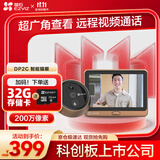 萤石DP2C智能猫眼 摄像头 1080P高清 海康威视旗下电子猫眼 可视门铃防盗门监控 远程可视通话 