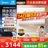 美的（Midea）【新能源超导Z600】超薄扁桶电热水器5000W瞬热洗节能恒温无内胆鲜活水热水器国家补贴以旧换新