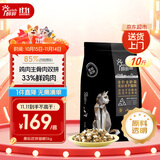 醇粹黑标猫粮 全价无谷双拼冻干猫粮 鸡肉生骨肉猫粮5kg