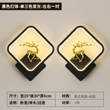 亦夏（YIXIA）简约现代客厅灯房间灯LED北欧创意卧室壁灯走廊过道楼梯床头墙灯 A005方黑全鹿-三色光一对