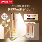 丸美爽肤水 弹力蛋白凝时紧致保养液100ml 补水保湿 舒缓抗皱改善细纹