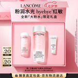 兰蔻全新粉水200ml 补水保湿爽肤水水润护肤品套装礼盒七夕情人节礼物