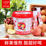 九物道枇杷秋梨膏手工蜂蜜慈梨膏砀山冰糖雪梨膏 儿童老人皆宜养生膏方 苹果山楂膏三桶（10g*63条）