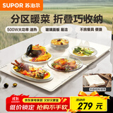 苏泊尔（SUPOR）折叠暖菜板 饭菜保温板热菜板 加热桌垫菜板 分区控温暖酒保温板（方形） BF8045Z827J