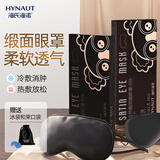 海氏海诺眼罩睡眠遮光男女士午睡觉缓解眼疲劳专用不压眼成人助眠冷热双敷