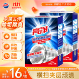 亮净洗衣机清洁剂125g×4滚筒波轮洗衣机槽清洗剂活氧抑菌除垢祛味