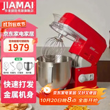 佳麦（JIAMAI）十月一佳麦厨师机家用多功能7LG商用搅拌机揉面机全自动和面打蛋打奶油JM-7LG（机械版） 机械版-贵妃红 7L