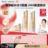 袋鼠妈妈小麦准孕妇护肤品水乳霜保湿维稳补水宝妈孕妈升级版热门商品套装