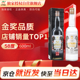 金门高粱 双龙系列白金龙 清香型白酒 58度600ml 单瓶装 【商务宴请送礼】