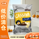 克恩兹印度尼西亚进口 Kernes 咸蛋黄味木薯片125g【临期清仓】