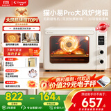 长帝（changdi）【国家补贴】家用烤箱猫小易pro电烤箱风炉平炉空气炸42升大容量多功能烘焙炸烤一体机烧烤炸鸡