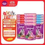 伟嘉猫罐头软包猫湿粮 主食妙鲜包幼猫猫粮 主食妙鲜包85g*12混合味