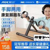 爱戈尔手脚康复训练器材 老人中风偏瘫康复脚踏车上下肢健身走路踏步机 计数款+康复套装