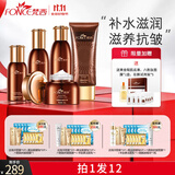 梵西六胜肽驻颜抗皱紧致护肤套装补水保湿护肤品礼盒组合装淡化皱纹女 五件套(洗面奶+水+乳+霜+精华液)