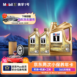 美孚（Mobil）京东养车美孚超金0W-40 ACEA C3级 6L 365天可用