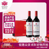 洛神山庄（Rawsons Retreat）澳洲奔富 起源系列设拉子赤霞珠干红葡萄酒双支礼盒 送礼热门商品