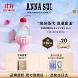 安娜苏（Anna sui）悦目粉色淡香水女士礼盒粉圣代冰淇淋双十一生日礼物送女友闺蜜