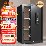 虎牌保险柜家用小型床头保险箱办公财务专用 密码指纹WIFI远程全钢防盗可入墙固定入衣柜保管箱 80cm高 黑色（三层） 指纹款(密码+指纹+钥匙)