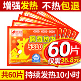 佩奇袋鼠暖宝宝贴生理期暖贴大姨妈暖宫贴痛经保暖热敷艾草发热贴四季暖身 【10小时】5310暖贴60片