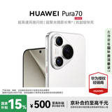 华为 Pura 70 12GB+512GB 雪域白 国家补贴500元 # 超高速风驰闪拍 第二代昆仑玻璃 WY【赠流量卡】