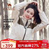 骆驼户外三合一冲锋衣男女防水防风秋冬加厚外套进藏旅游登山服装