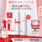 薇诺娜【李云霄同款】第二代特护霜50g晒后修护舒缓保湿乳液面霜护肤品