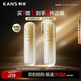 韩束金蛮腰精粹乳液补水保湿紧致抗皱淡纹护肤女生日礼物送妈妈100ml